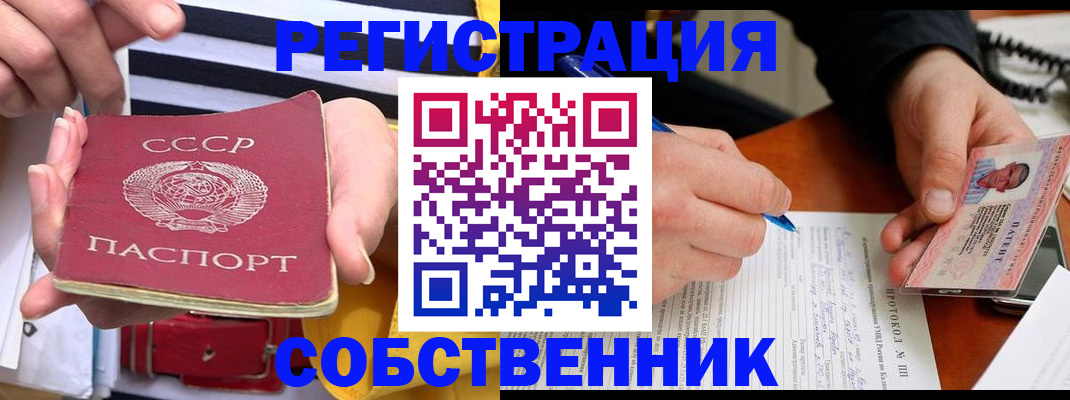 прописка для работы в Шебекино