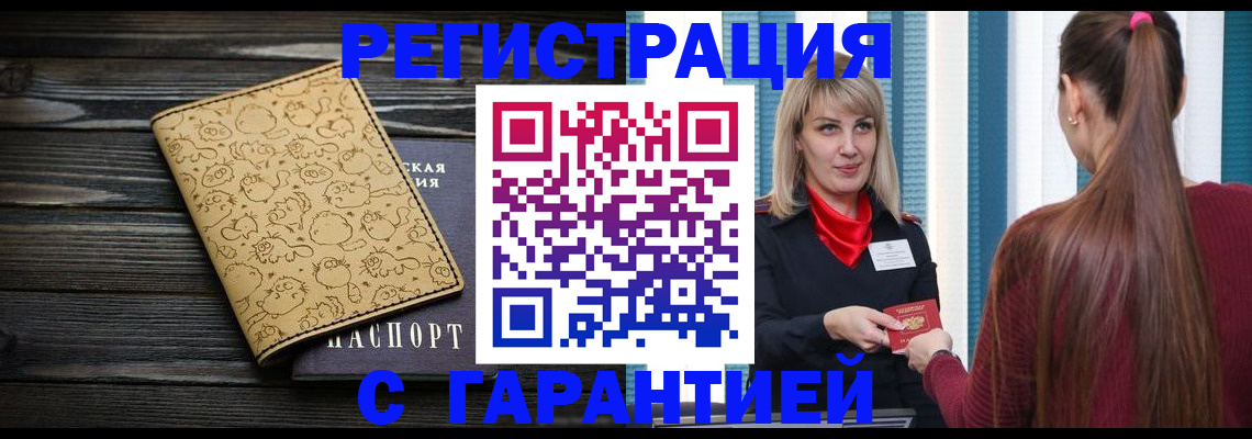 пропишу в квартире в Шебекино